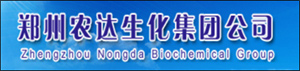 鄭州農(nóng)達(dá)生化集團(tuán)