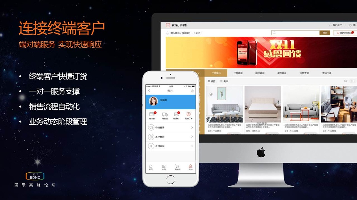 如何提升客戶忠誠度？-鵬為CRM幫助您