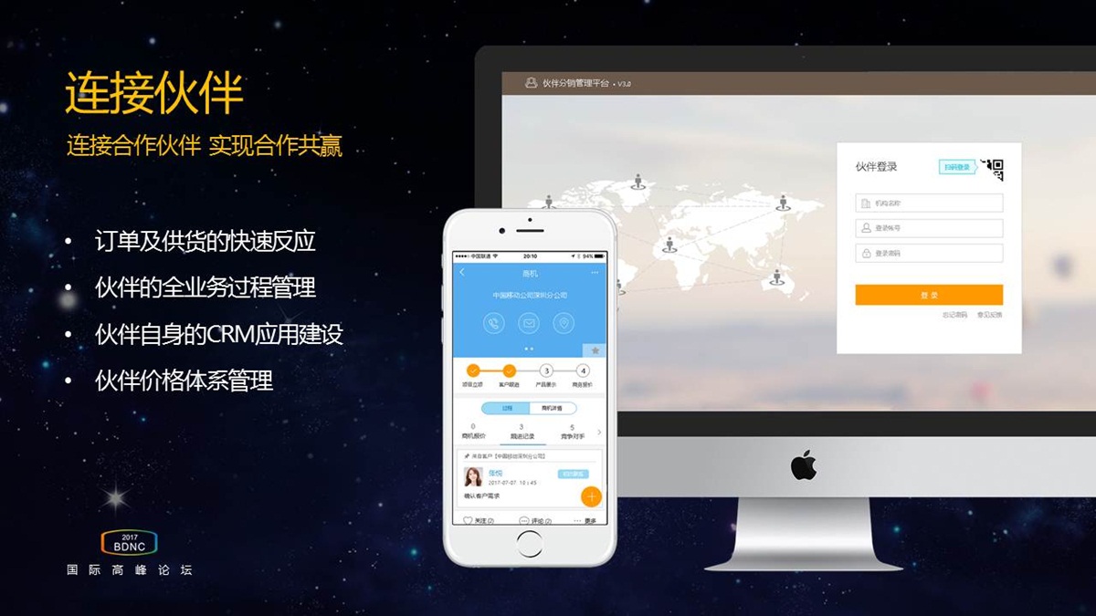 物流行業(yè)CRM解決方案