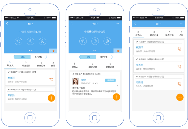 鵬為軟件 移動(dòng)V5平臺(tái)發(fā)布，打造舒適移動(dòng)用戶體驗(yàn)