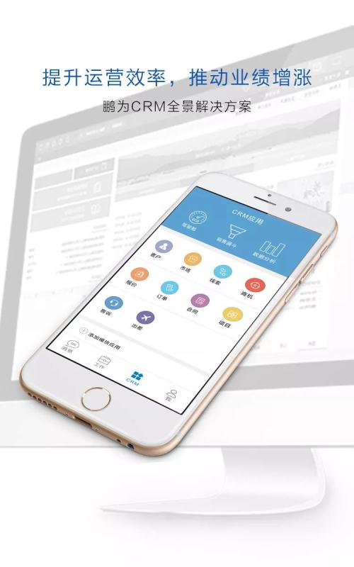 祝賀鵬為軟件榮獲&ldquo;2017年度CRM行業(yè)最佳解決方案獎&rdquo;