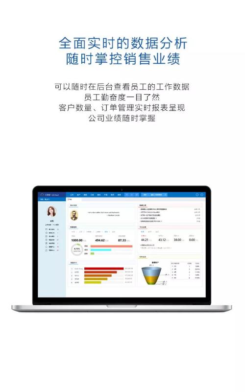 祝賀鵬為軟件榮獲&ldquo;2017年度CRM行業(yè)最佳解決方案獎&rdquo;