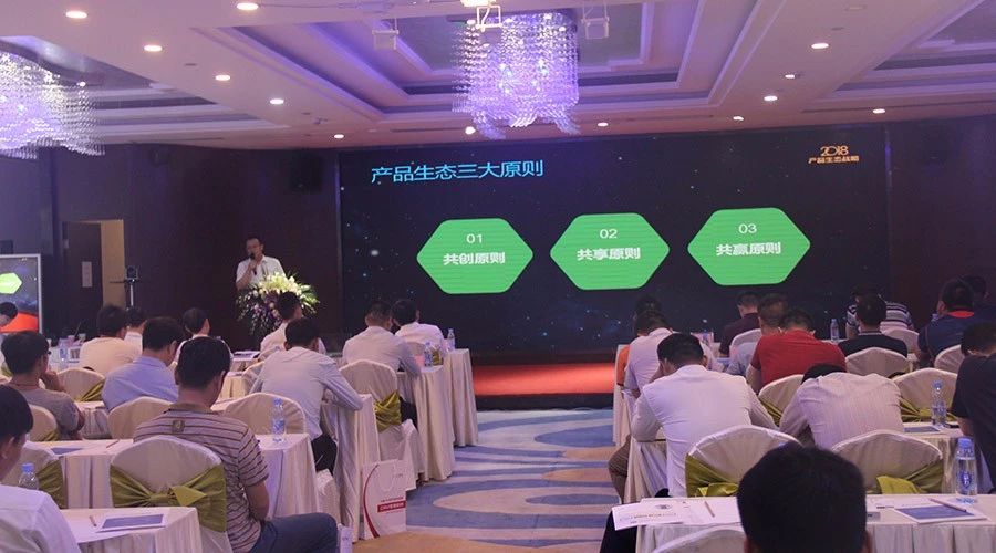 鵬為CRM全國巡展&middot;深圳站暨產(chǎn)品生態(tài)戰(zhàn)略發(fā)布會(huì)圓滿落幕