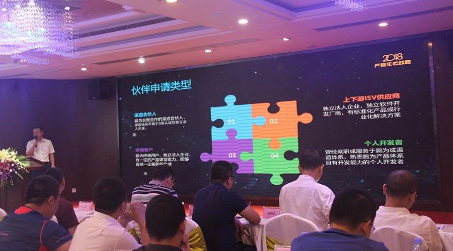 鵬為CRM全國巡展&middot;深圳站暨產(chǎn)品生態(tài)戰(zhàn)略發(fā)布會(huì)圓滿落幕