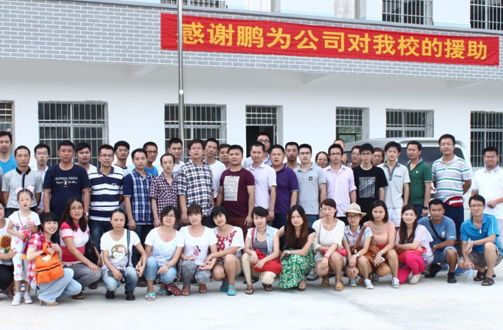 新學(xué)期新夢想-鵬為軟件廣西助學(xué)愛心助學(xué)行動