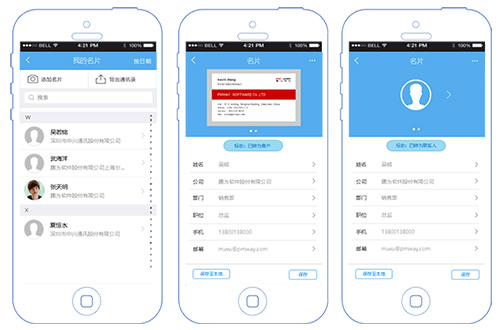 CRM和ERP有什么區(qū)別呢？