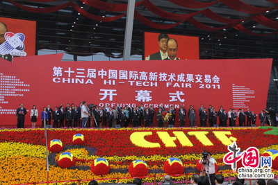 鵬為軟件亮相第十三屆中國高交會(huì)