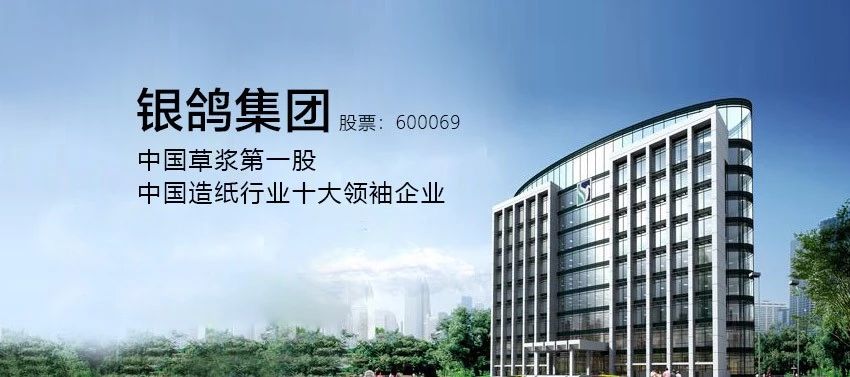 銀鴿集團牽手鵬為CRM，助力行業(yè)新輝煌