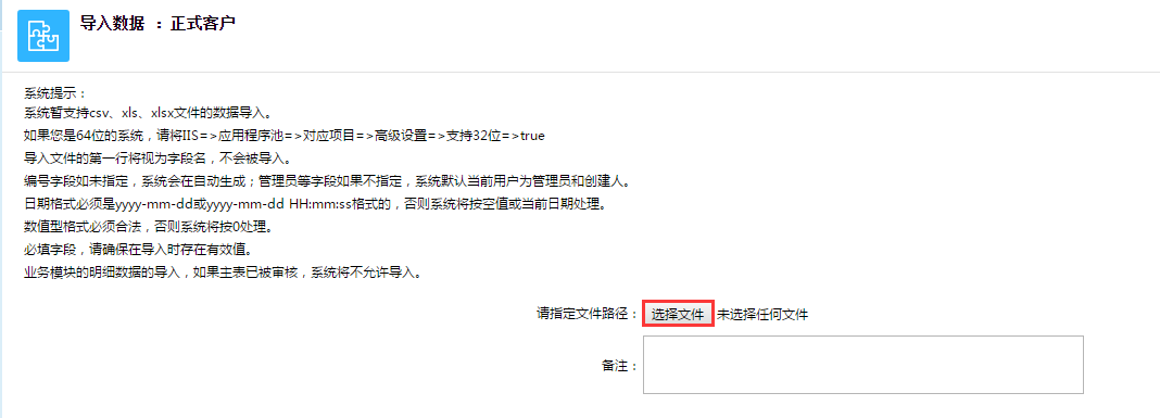 怎么導(dǎo)入客戶？