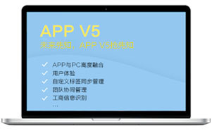 【新品】未來先知，全新APP V5功能搶先知