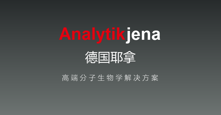 德國(guó)耶拿簽約鵬為 打造跨國(guó)企業(yè)一體化CRM平臺(tái)
