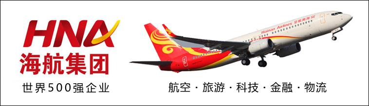 鵬為中標(biāo)海航集團(tuán)金融平臺(tái)CRM項(xiàng)目