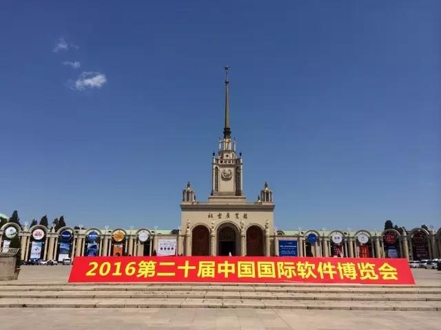 祝賀鵬為軟件榮獲&ldquo;2016年度中國(guó)CRM行業(yè)領(lǐng)軍企業(yè)獎(jiǎng)&rdquo;