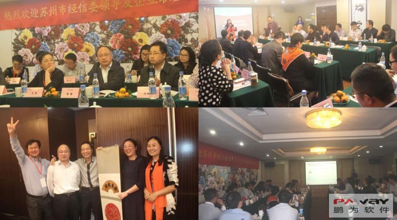 蘇州市經(jīng)信委及企業(yè)家代表團(tuán)蒞臨鵬為考察指導(dǎo)
