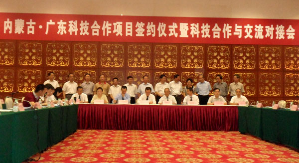 鵬為軟件參加“內(nèi)蒙古，廣東科技合作項(xiàng)目簽約儀式暨科技合作交流對接會(huì)”