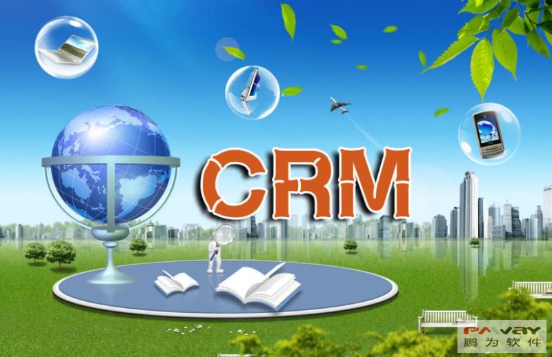 鵬為CRM方案特性及優(yōu)勢
