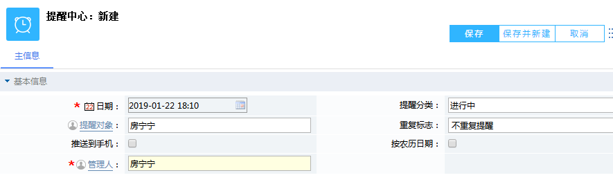 重要會議老是忘記怎么辦？