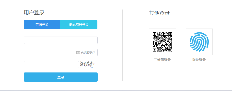 鵬為CRM E.4cloud登錄界面