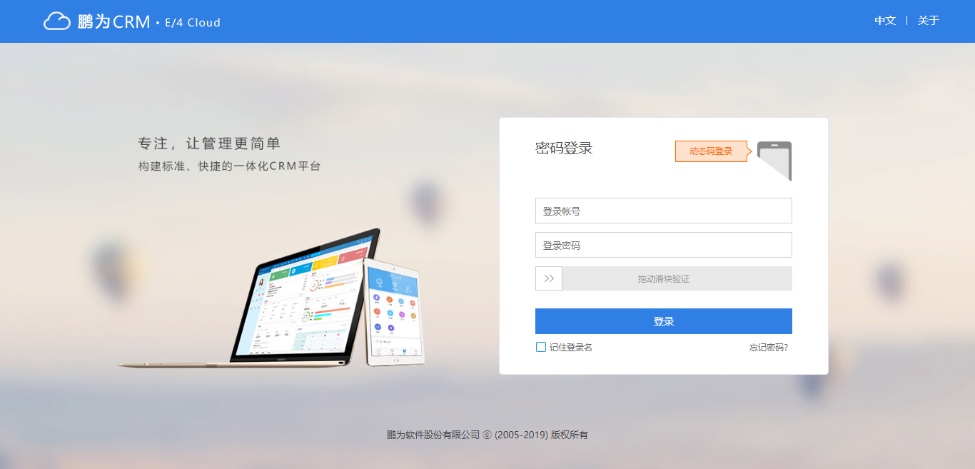 幫您分析究竟什么是CRM？