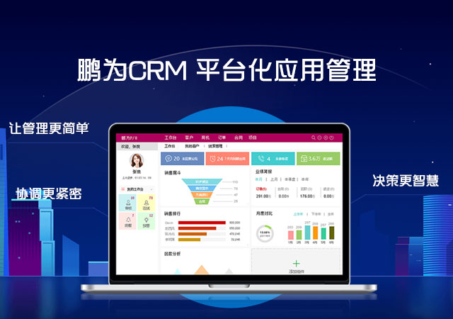 關(guān)于CRM系統(tǒng)管理的崗位職責(zé)主要有哪些？