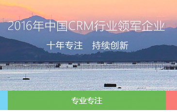 使用CRM會(huì)帶來(lái)哪些好處？