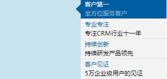 CRM的發(fā)展形勢(shì)