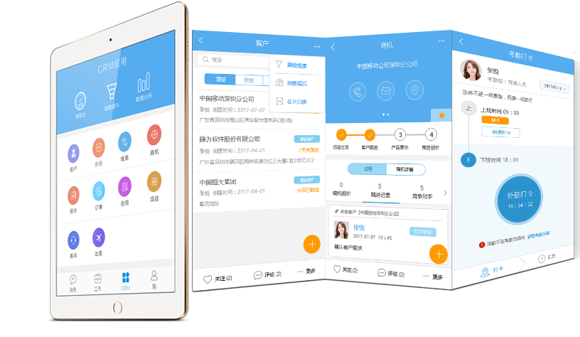 教育培訓(xùn)行業(yè)應(yīng)用CRM管理學(xué)員 教育培訓(xùn)行業(yè)應(yīng)用CRM管理學(xué)員