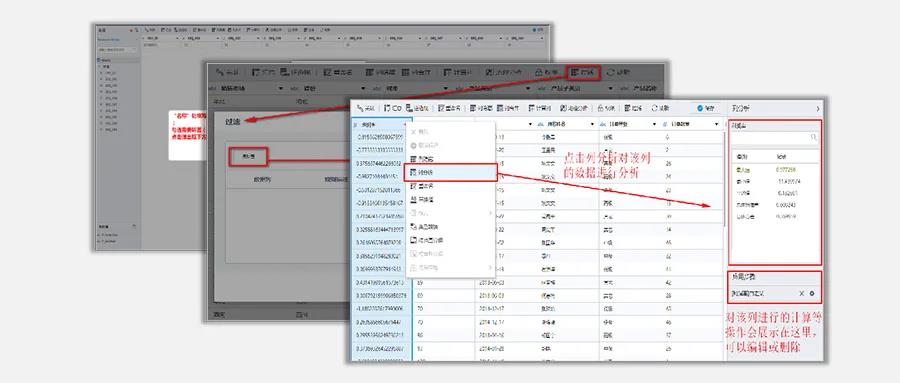 數(shù)據(jù)準備&mdash;逆透視過濾列分析