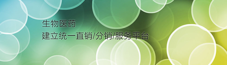 生物醫(yī)藥解決方案